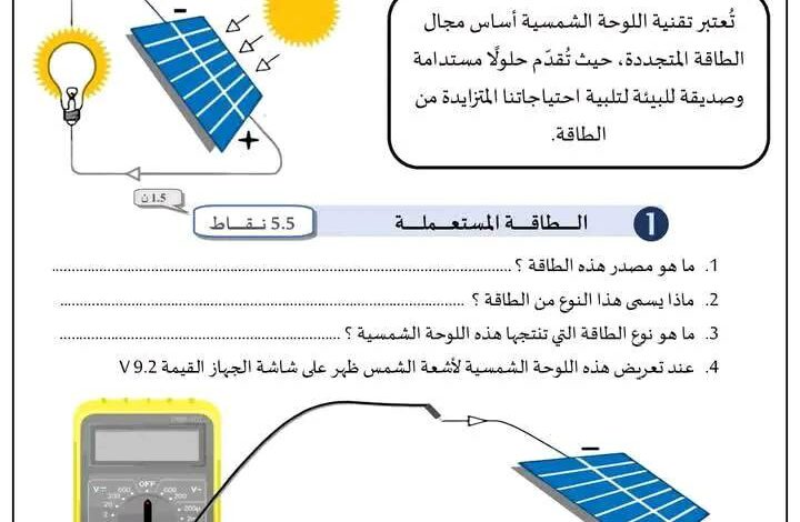 فرض تأليفي عدد3 في التربية التكنولوجية 7 اساسي مع الاصلاح✅