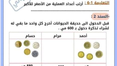 تقييم رياضيات سنة ثانية ثلاثي ثالث 2025