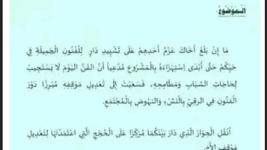 اختبار العربية لسنة 2018 محور الفنون مع الاصلاح - التاسعة اساسي