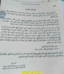 مناظرة العربية سيزيام 2025