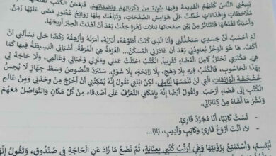 مناظرة العربية سيزيام 2025