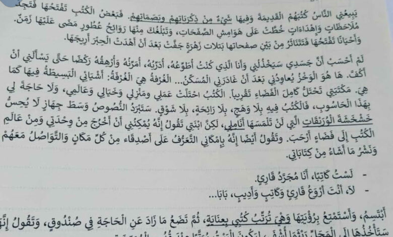 مناظرة العربية سيزيام 2025