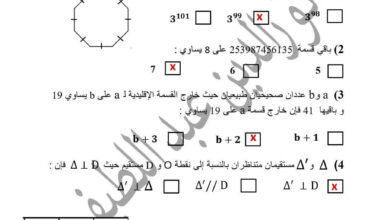 فرض مراقبة مع الاصلاح في الرياضيات سنة ثامنة