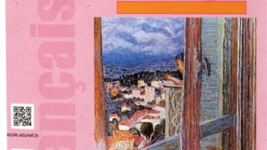 كتاب الفرنسية 7 أساسي