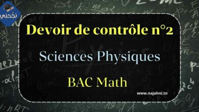 Devoir de contrôle n°2 sciences physiques 4 eme année secondaire