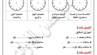 تقييم نهاية الثلاثي الثاني في الايقاظ العلمي سنة رابعة ابتدائي 2026