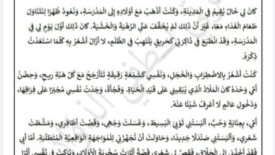 تقييم الفترة الثالثة في العربية سنة خامسة ابتدائي