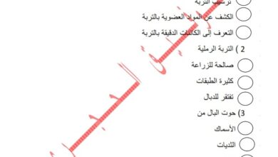 فرض تاليفي للثلاثي الثاني في العلوم الطبيعية سابعة اساسي مع الاصلاح 2018-2019