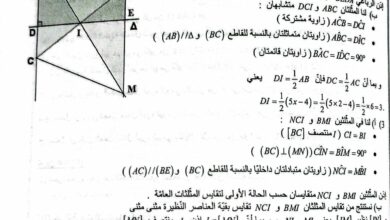 درس التناسب - الرياضيات - الثامنة أساسي