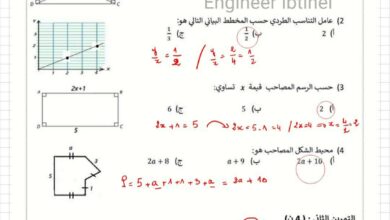 فرض مراقبة عدد5 مع الاصلاح في الرياضيات سنة سابعة اساسي2025-2026- الاستاذ رضا الغربي