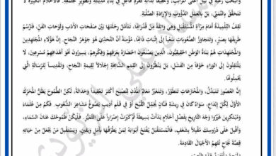 فرض جامع في العربية الثلاثي الثالث سنة ثامنة اساسي مع الاصلاح 2025_2026