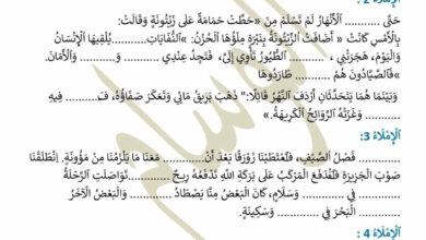 امتحان املاء 2025-2026 مع الاصلاح – الثلاثي الثالث PDF