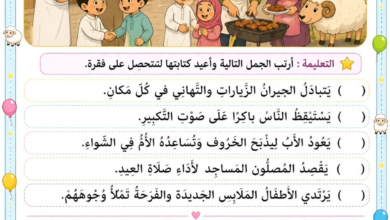 امتحان انتاج كتابي للثلاثي الثالث - 3 ابتدائي مع الاصلاح pdf 2025-2026: خروف العيد