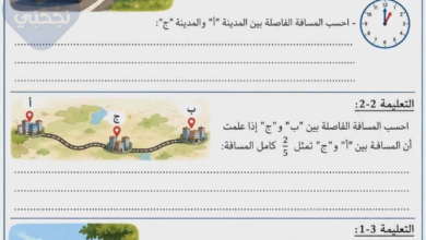 تقييم رياضيات للثلاثي الثالث pdf - الخامسة ابتدائي مع الاصلاح 2025-2026