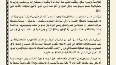 فرض جامع في العربية للسنة 9 أساسي مع الإصلاح - الأستاذ علي الزيودي 2025 - 2026