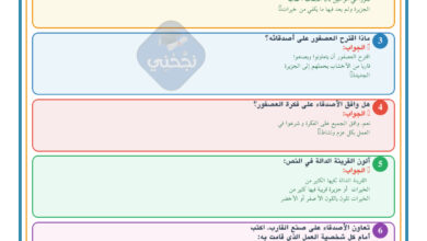 تقييم قراءة سنة ثالثة الثلاثي الثالث 2023-2024 مع الاصلاح